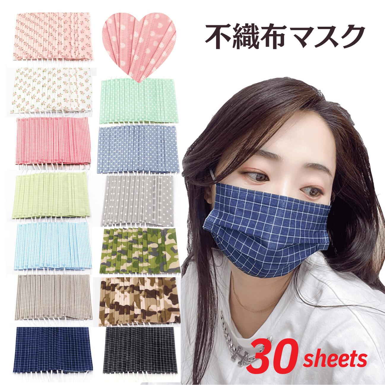 ＼2つ以上購入で1個につき100円OFF／柄マスク 不織布 カラー 花柄 水玉 チェック ハート柄 迷彩 使い捨て 大人用 不織布マスク 三層構造 ウイルス 花粉対策 飛沫防止 mask color [Amalet Roses]
