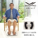 【MTG正規販売店】SIXPAD Foot Fit 3【フットフィット3】足を乗せるだけ 加山雄三 EMS ふくらはぎ 座って気軽にトレーニング FF