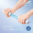 【MTG正規販売店】SIXPAD Health Grip（ヘルスグリップ） 血圧対策　ねじり運動　 健康増進機器　握る健康トレーニング　習慣　コンパ..