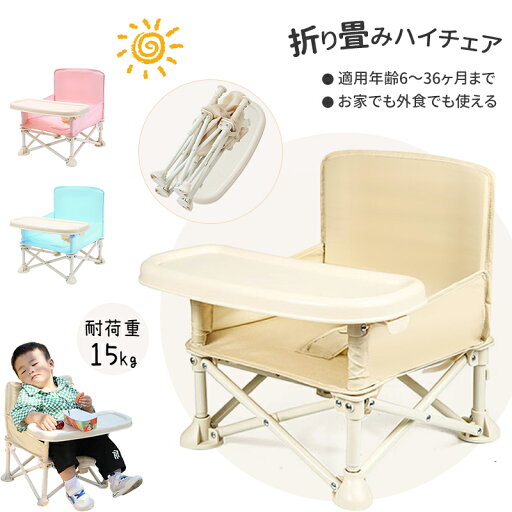 ベビーチェア 折りたたみ ピクニック キッズ ポータブル テーブルチェア ベビーチェア ローチェア テーブル付き 赤ちゃん 幼児 椅子 屋内 アウトドア 赤ちゃん用 出産祝い プレゼント 旅行 便利グッズ 離乳食 食事チェアー ベビーチェア 折りたたみ ピクニック キッズ ポータブル テーブルチェア ベビーチェア ローチェア テーブル付き 赤ちゃん 幼児 椅子 屋内 アウトドア 赤ちゃん用 出産祝い プレゼント 旅行 便利グッズ 離乳食 食事チェアー