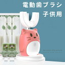 電動歯ブラシ 子ども用 電動歯ブラシ 子ども用 キッズ 音波振動歯ブラシ ホイヤレス充電式 除菌 電動歯歯ブラシ 防水 キッズ 赤ちゃん 歯ブラシ ケア プレゼ...