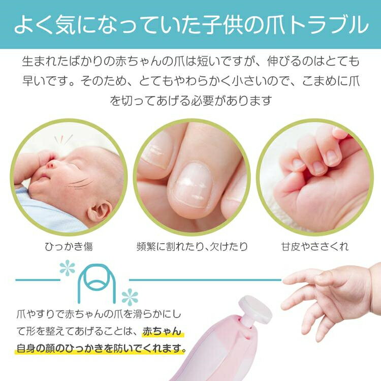 赤ちゃん 電動爪削り ネイルケアセット 赤ちゃん用 つめやすり 爪切り つめ切り つめきり つめけずり 新生児 電動爪やすり 電動爪ヤスリ 電動つめ削り ベビー用品 出産準備 コンビではない 電動爪けずり 電動ネイルケア ベビー電動ネイルケア 3