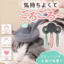 猫 ブラシ 毛玉取り ブラシ 猫 ピンブラシ 猫ブラシ 猫 犬 抜け毛取り ペット専用 ペット用ブラシ ペット ブラシ ワンプッシュ 除毛 換毛期対策