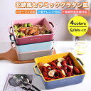 グラタン皿 電子レンジ調理器 食器 耐熱 お皿 おしゃれ かわいい 北欧 オーブン 電子レンジ ギャザー 耳付き 取っ手 陶器 セラミック蒸し料理 レンジ 簡単...