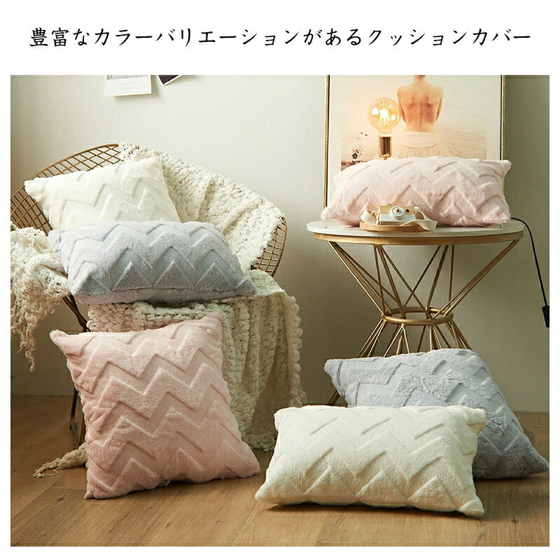 アマリリストアのクッション クッション本体＆カバーセット クッション 45×45cm 30x50cm 北欧 おしゃれ かわいい クッション 背当て カバー ふわふわ 可愛い 気持ちいい オシャレ ピンク 白 グレー ブラウン インテリア｜アングル2