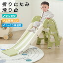 折り畳み 滑り台 キッズ スライダー すべり台 すべりだい 室内 遊具 恐竜 バスケットボール バスケ リング ボール 輪投げ 運動 バランス 遊び 1歳 雑貨...