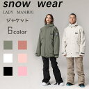 スノーボードウェア ビブパンツ スキーウェア メンズ レディース ボードウェア スノボウェア ウェア スノーボード スキー スノボーウェア スノーウェア ジャケ...