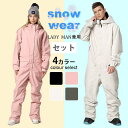 スキーウェア スノーボードウェア スノボウェア 上下セット レディース メンズ ユニセックス ジャケット パンツ 撥水 防水 防寒 保温 雪遊び 防風 セットア...