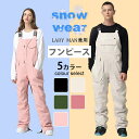 スノーボードウェア スキーウェア ビブパンツ メンズ レディース オーバーオール パンツ ボードウェア スノボウェア スノボ ウェア スノーボード スノボー ス...
