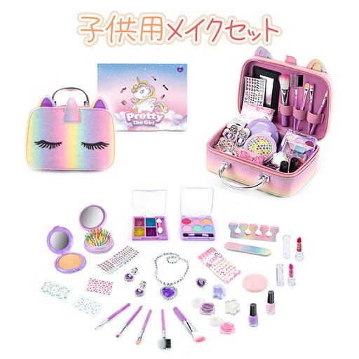 メイクセット お化粧セット コスメセット おもちゃ プリンセス コスメティック 女の子 子供 こども キッズ 子ども メイク セット 無害 安全 ごっこ遊び プレゼント 誕生日 クリスマス メイクセット お化粧セット コスメセット おもちゃ プリンセス コスメティック 女の子 子供 こども キッズ 子ども メイク セット 無害 安全 ごっこ遊び プレゼント 誕生日 クリスマス