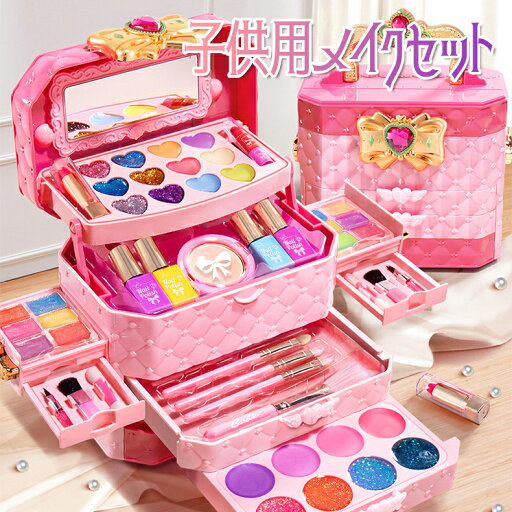 メイクセット お化粧セット コスメセット おもちゃ プリンセス コスメティック 女の子 子供 こども キッズ 子ども メイク セット 無害 安全 ごっこ遊び プレゼント 誕生日 クリスマス メイクセット お化粧セット コスメセット おもちゃ プリンセス コスメティック 女の子 子供 こども キッズ 子ども メイク セット 無害 安全 ごっこ遊び プレゼント 誕生日 クリスマス