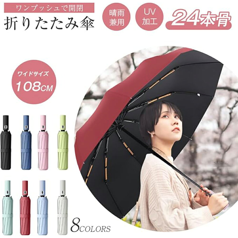 Rakuten - 日傘 自動開閉 折りたたみ 晴雨兼用 折り畳み傘 バイカラー 軽量傘 フリル日傘 折りたたみ cicibella 傘 レディース メンズ 遮熱 涼しい 撥水 雨傘 UVカット 梅雨 紫外線カット 通勤 通学 学生 日焼け対策 アウトドア ギフト