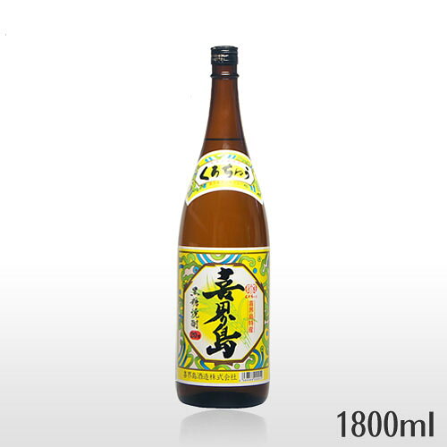 楽天市場】喜界島 20度 1800mlきかいじま 奄美 黒糖焼酎 喜界島酒造