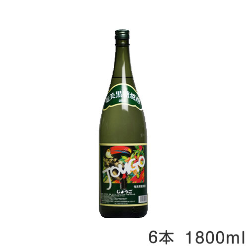 JOUGO　じょうご　25度　1800ml 奄美　黒糖焼酎　奄美大島酒造 浜千鳥乃詩　一升瓶　送料込み　セット価格