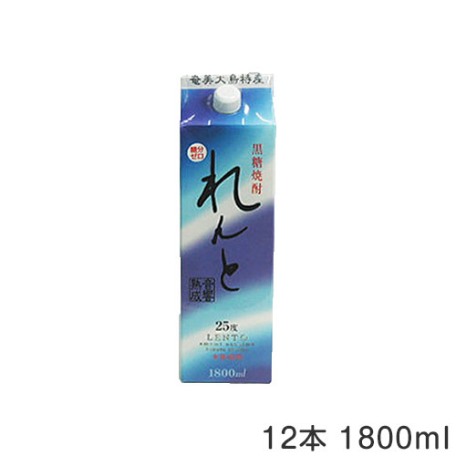 【黒糖焼酎】れんと 紙パック 25°1800ml【12本セット】 セット価格【焼酎】