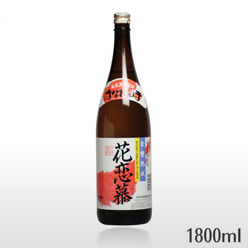 飲1.8