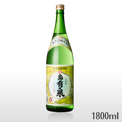 島有泉（有泉から銘柄を変更しました）　20度　1800ml　【焼酎　ランキング】【カロリー】しまゆうせん　奄美　黒糖焼酎　有村酒造　一升瓶