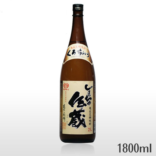 しまっちゅ伝蔵　25度　1800mlしまっちゅでんぞう　奄美　黒糖焼酎　喜界島酒造　一升瓶