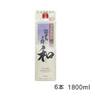 奄美黒糖焼酎　浜千鳥乃詩　和　紙パック6本セット　1.8L　 黒糖焼酎人気ナンバー1！