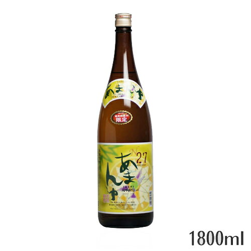 黒糖焼酎あまんゆ 蔵　元　　 ： 奄美大島にしかわ酒造 容　量　　 ： 1800ml 度　数　　 ： 27℃ 原材料 　 ： 黒糖 生産地 　 ： 奄美大島 賞味期限 ： なし 黒糖焼酎は寝かせるほどにまろやかになり、美味しくなります。 保存方法 ： 直射日光のあたらない場所で常温保管して下さい。 美味しい飲み方 ：ストレートやロック、水割りがおすすめです。 ● 味わい 奄美諸島の真ん中に位置する徳之島に奄美大島西川酒造はある。この蔵の杜氏、黒瀬輝親氏は笠沙の出身らしい。 笠沙は鹿児島にあり杜氏の里として有名である。 「いも焼酎」を造っていた杜氏が40年以上も黒糖焼酎を造っている この蔵も1次仕込みは「かめ仕込み」である。 麹造りには白麹を使用している。 殆どの商品が1年以上貯蔵されてから瓶詰めされている。 コクがあり香りも豊か。 ※商品を安全に届けるために、右の図のようにお届け致します。 奄美をより身近に感じて頂ける様に、梱包時に島内新聞を、商品と一緒にお入れしております。 お楽しみに!!　 離島等は別途計算いたします 720ml以下の場合　 1本〜12本で1個口　 900ml以下の場合　 1本〜12本で1個口　 1.8Lの場合　 1本〜6本で1個口　 ※同量で複数の商品を取り混ぜてのご注文も1個口の範囲内のまとめ買いがお得です。 ※一升瓶1本〜2本までの発送には専用梱包材使用のため別途料金がかかります。