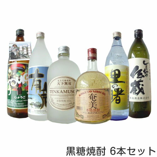 楽天市場】黒糖焼酎 飲み比べの通販 楽天市場】黒糖焼酎 飲み比べの通販