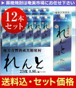 【送料無料】【楽天最安値挑戦】【黒糖焼酎】れんと 紙パック ...
