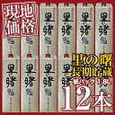 里の曙　長期貯蔵　紙パック 黒糖焼酎 25度 1.8L【12本セット】セット価格