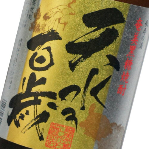天水百歳　30度　1800mlてんすいひゃくさい　奄美　黒糖焼酎　奄美大島にしかわ酒造 あじゃ　一升瓶