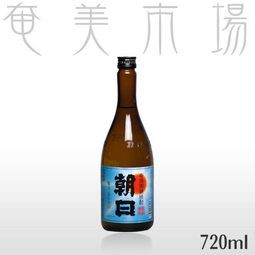 【熟成古酒オススメ】朝日　30度　720mlあさひ　奄美　黒糖焼酎　朝日酒造