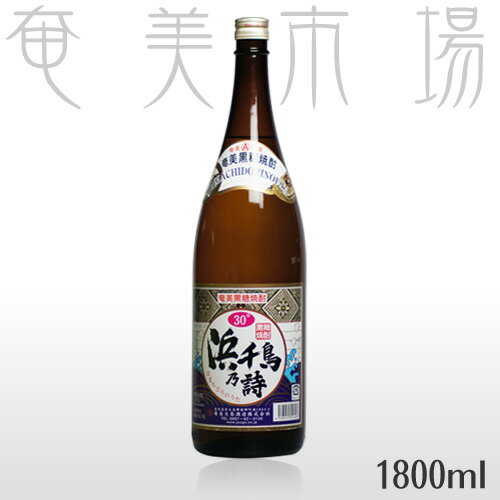 浜千鳥乃詩 30度 1800mlはまちどりのう...の紹介画像2