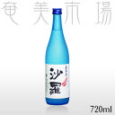 沙羅　25度　720mlさら　奄美　黒糖焼酎　喜界島酒造　しまっちゅ伝蔵