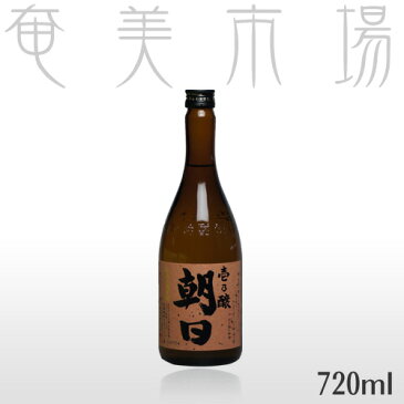 壱乃醸朝日　25度　720mlいちのじょう　あさひ　奄美　黒糖焼酎　壱の醸　壱ノ醸　壱之醸　一乃醸　一の醸　一ノ醸　一之醸　朝日酒造