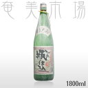 甕仕込み　30度　1800mlかめじこみ　奄美　黒糖焼酎　弥生焼酎醸造所　まんこい　一升瓶