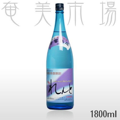 【れんと　25度　1800ml 【焼酎　ランキング】【カロリー】奄美　黒糖焼酎　奄美大島開運酒造　一升瓶