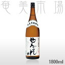 せえごれ　25度　1800ml新商品！西平本家　奄美黒糖焼酎　ラベルは元ちとせさんデザイン！