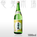 島有泉（有泉から銘柄を変更しました）　20度　1800ml　【焼酎　ランキング】【カロリー】しまゆうせん　奄美　黒糖焼酎　有村酒造　一升瓶