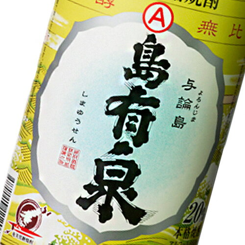 島有泉　20度　900mlしまゆうせん　奄美　黒糖焼酎　有村酒造 amami-10000135 亜熱帯からの贈り物。奄美市場 サンプル画像3