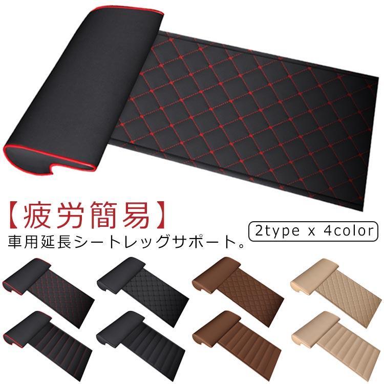 Rakuten - 拡張シートクッション 車の延長シート カーシート 合成レザー 脚パッド サポート延長マット ソフトフットサポート 脚クッション 膝パッド 記憶 車用品 レッグサポート カー 拡張シートクッション 脚サポート
