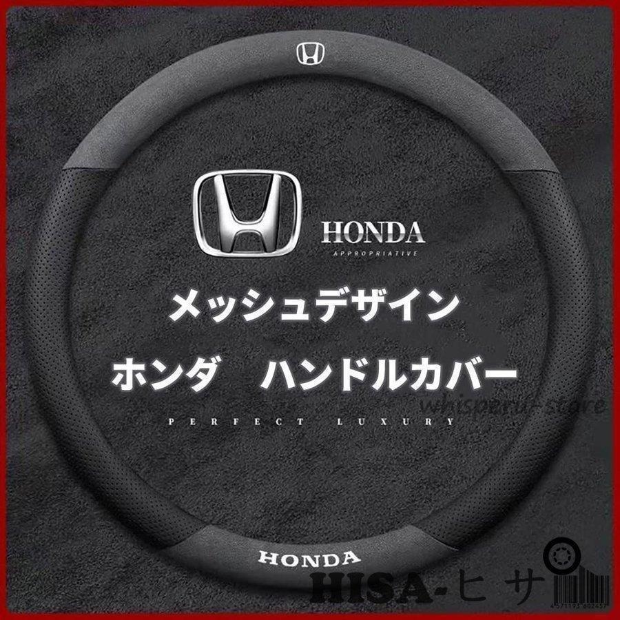 Rakuten - ホンダ ステアリングカバー ハンドルカバー ホイールカバー　インスパイア　N-BOX CR-V　ヴェゼル本革 内装品 高級 牛革 専車ロゴ 38CM(Mサイズ）