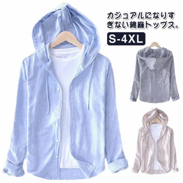 Rakuten - リネンシャツ 長袖 ライトアウター ストライプ柄 メンズシャツ サマーシャツ 20代 サマーカーディガン 春 カジュアルシャツ フード付き 夏 綿麻 30代 40代 おしゃれ メンズ 秋