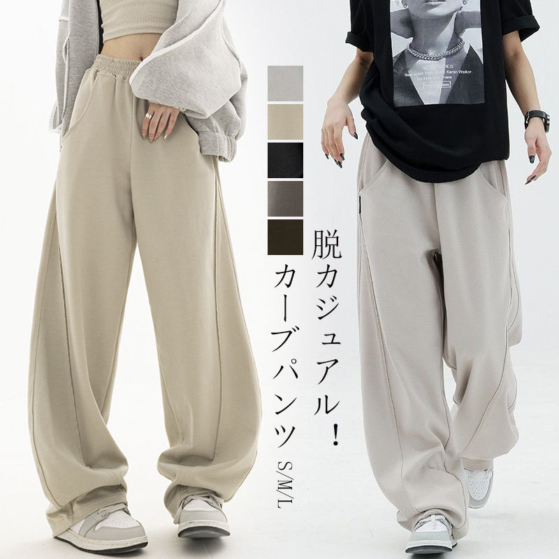 Rakuten - スウ スウェットパンツ パンツ ワイドパンツ ワイド レディース