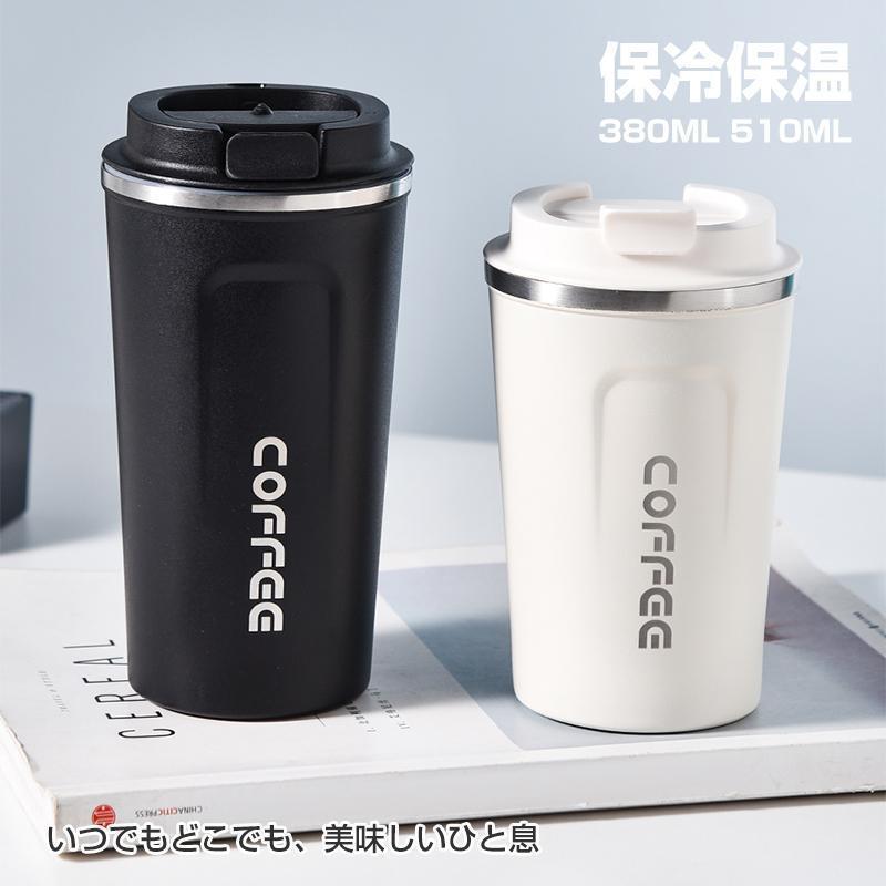 Rakuten - ステンレス製 マグカップ 漏れ防止 軽量 水筒 滑り止め コーヒーカップ 保温 ワンタッチ タンブラー コンパクト 保冷 ボトル 蓋付き