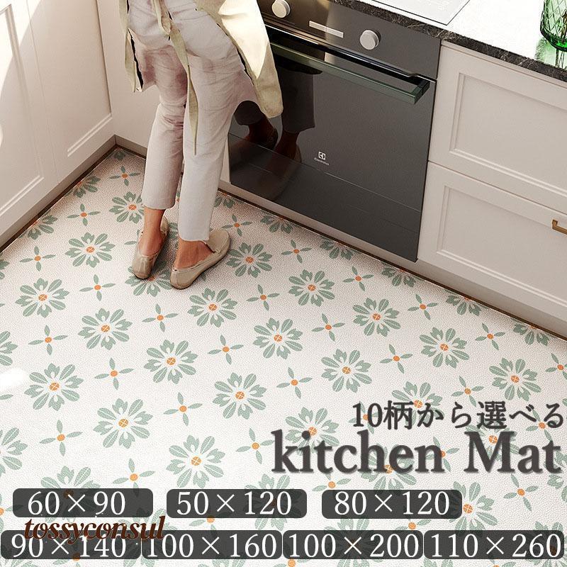 Rakuten - 水拭き PVC 新生活 110×260cm 厚手 拭ける オールシーズン 台所 クッションフロア 洗える 滑り止め カーペット 玄関マット マット キッチンマット 撥水 新生活