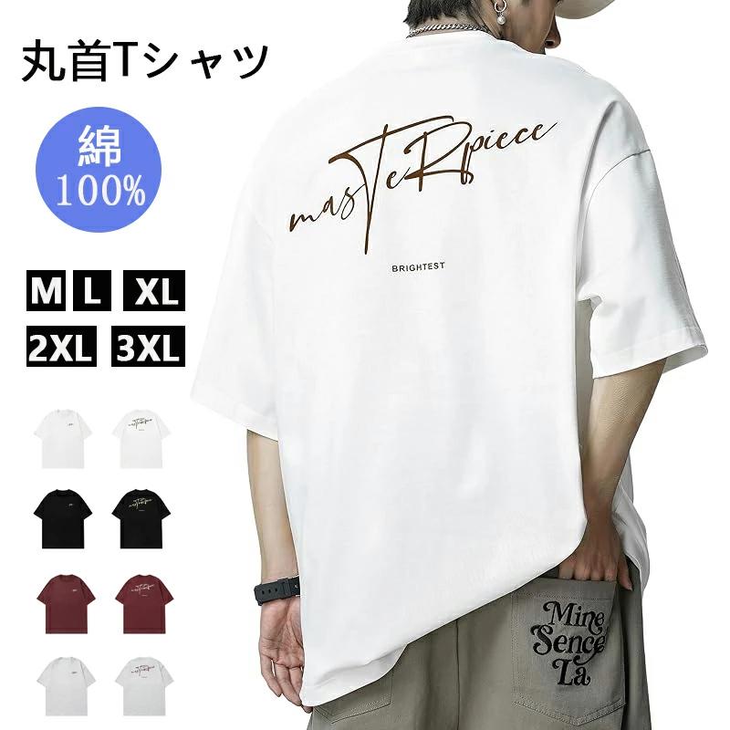 Rakuten - 半袖 メンズ ロングtシャツ 夏服 カットソー おしゃれ 夏 春 ショートスリーブ かっこいい服 ティーシャツ 立体フロックプリント 大きいサイズ Tシャツ 綿100 男女兼用 人気 伸びる ワンポイント トップス