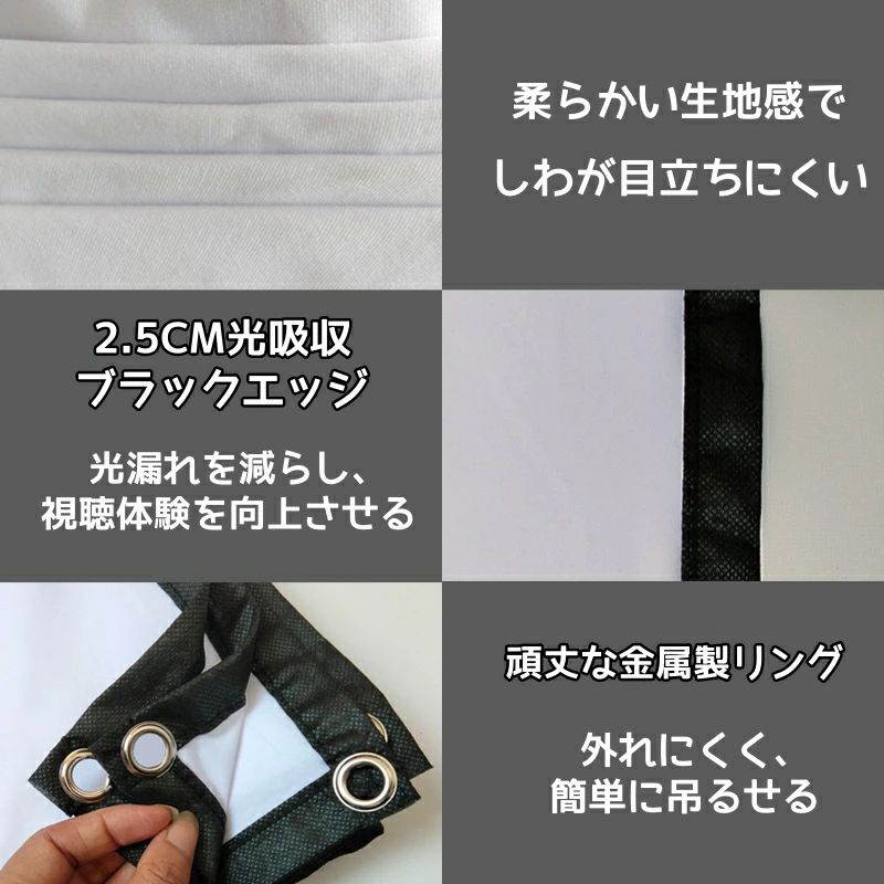 アウトドア 投射 60インチ 100インチ 学校 会議 84インチ 家庭用 120インチ 【6サ...