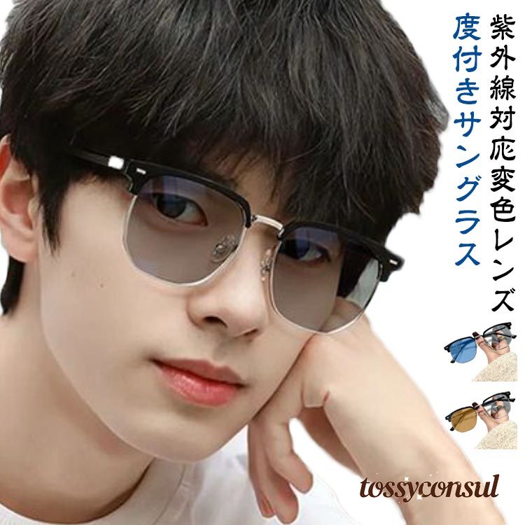 Rakuten - おしゃれ かっこいい 遠視 軽量 乱視 めがね ウエリントン TR90 レディース 度なし 度あり 近視 老眼 メガネ 度付き レンズ付き かわいい サングラス ボストン 眼鏡 女性 度入り 男性 薄型 軽い フレーム メンズ カラーレンズ