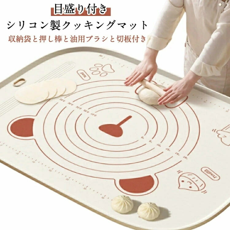 Rakuten - パンマット 製パン道具セット ギフト クマ 耐熱 麺台 こね台 コンパクト 練台 かわいい マット 送料無料 パン作り シリコンマット 折りたたみ 練り台 製菓マット シリコンシート 製菓マット クッキングマット こね板 麺 生地作り 手作り 目盛り付き 道具セット 製菓道具 ピザ