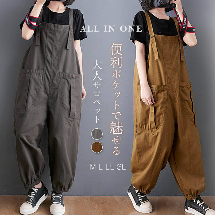 Rakuten - サロペットパンツ オーバーオール パンツドレス ロングパンツ ワイドパンツ レディース パンツ オールインワン サロペット
