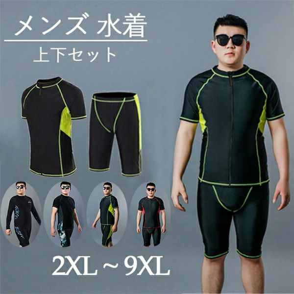 Rakuten - 8L ハーフパンツ 5L 7L 水着 df563c0c0jc ラッシュガード セットアップ 9L ジム 10L 半袖 上下セット スポーツ水着 4L プール ブラック パパ メンズ 3L ブラック 大きいサイズ 6L スポーツジム 海