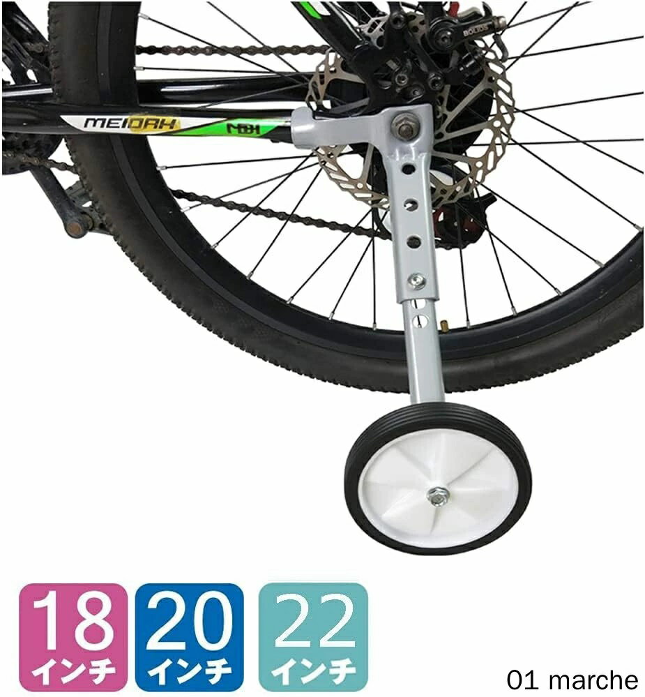 Rakuten - 子供自転車補助輪 静音設計 変速機対応 22インチ 補助輪 自転車安定器 自転車 練習用 キッズ 20インチ 取付簡単 18/20/22インチ対応 トレーニングホイール 調整可能で長持ち 幼児
